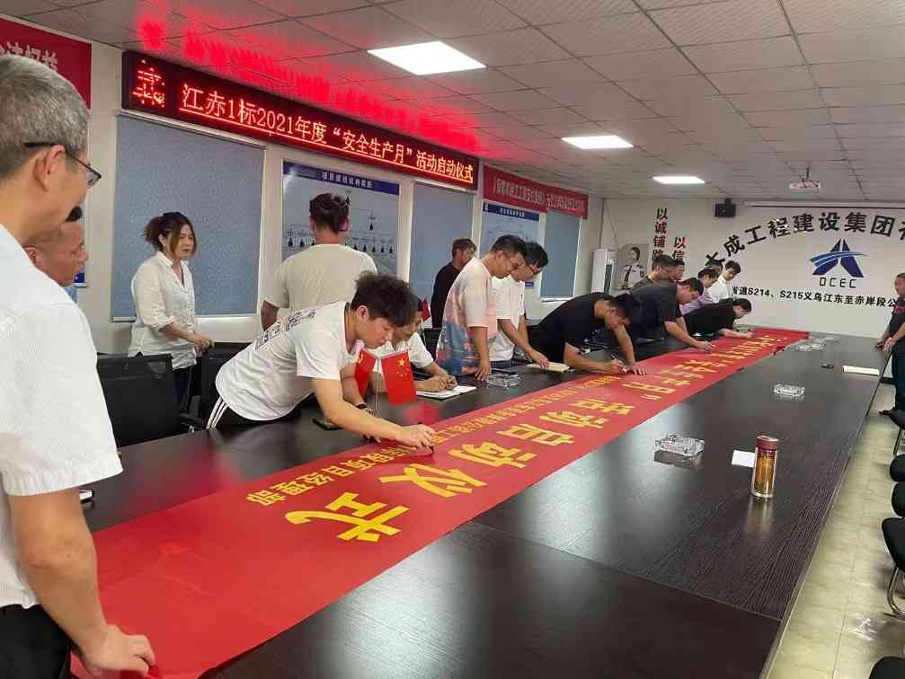 “落实安全责任，推动安全发展”——我司组织启动“安全生产月”活动