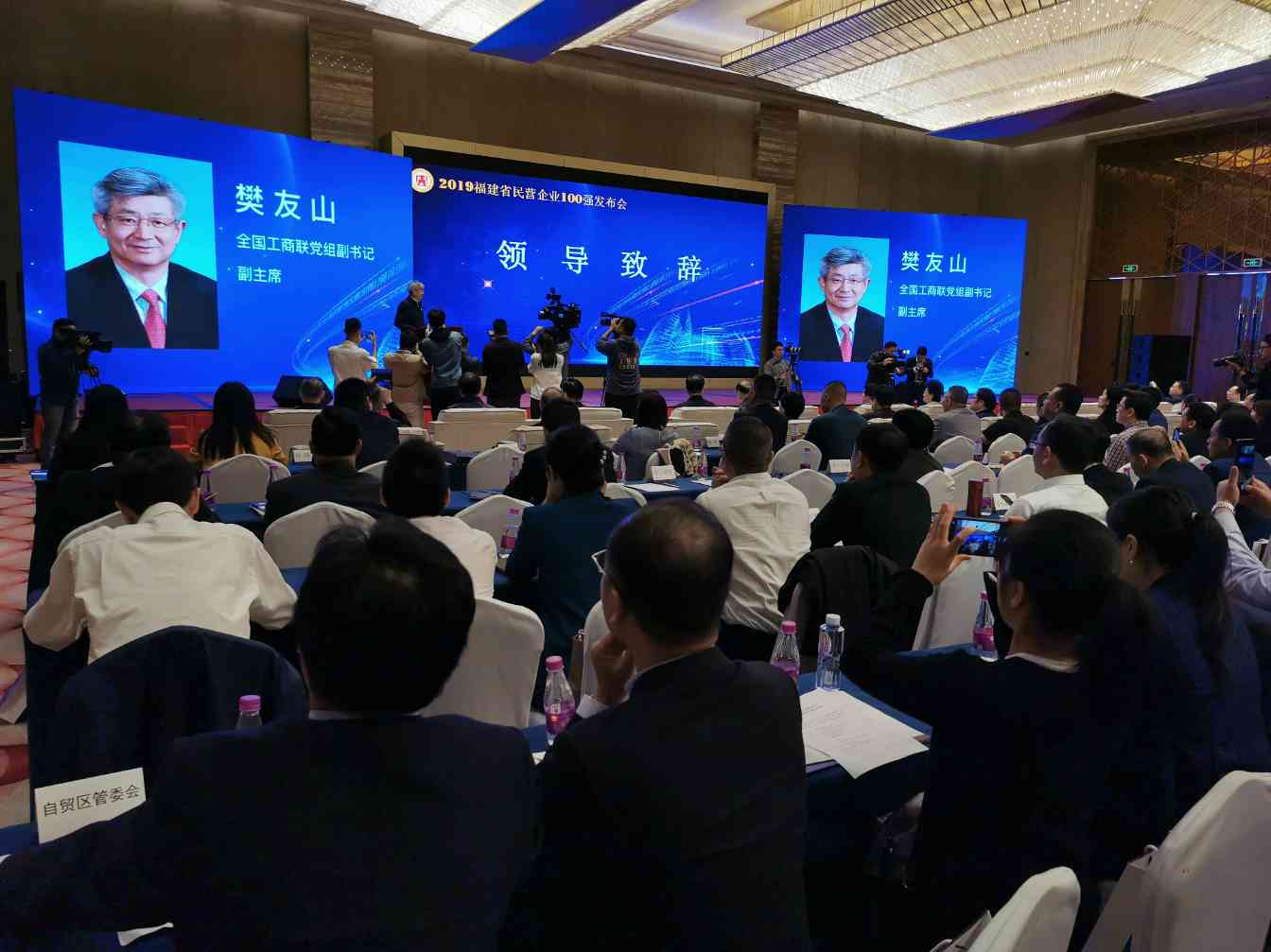 华特控股集团获评2019年度 “福建民营企业100强”、“福建民营制造业50强”