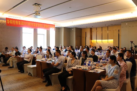 “华特控股集团2019年中高层管理人员领导力培训”圆满结束