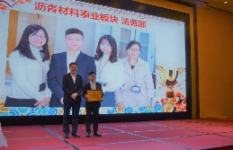 “合规、盈利、可持续 三位一体，笃定前行” ——华特集团2019年度年会圆满落幕