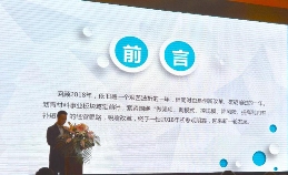 “合规、盈利、可持续 三位一体，笃定前行” ——华特集团2019年度年会圆满落幕