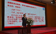 “合规、盈利、可持续 三位一体，笃定前行” ——华特集团2019年度年会圆满落幕