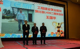 “合规、盈利、可持续 三位一体，笃定前行” ——华特集团2019年度年会圆满落幕