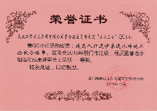 我司QC工作再获成果
