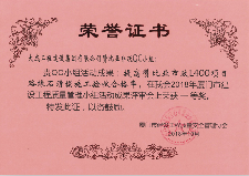 我司QC工作再获成果