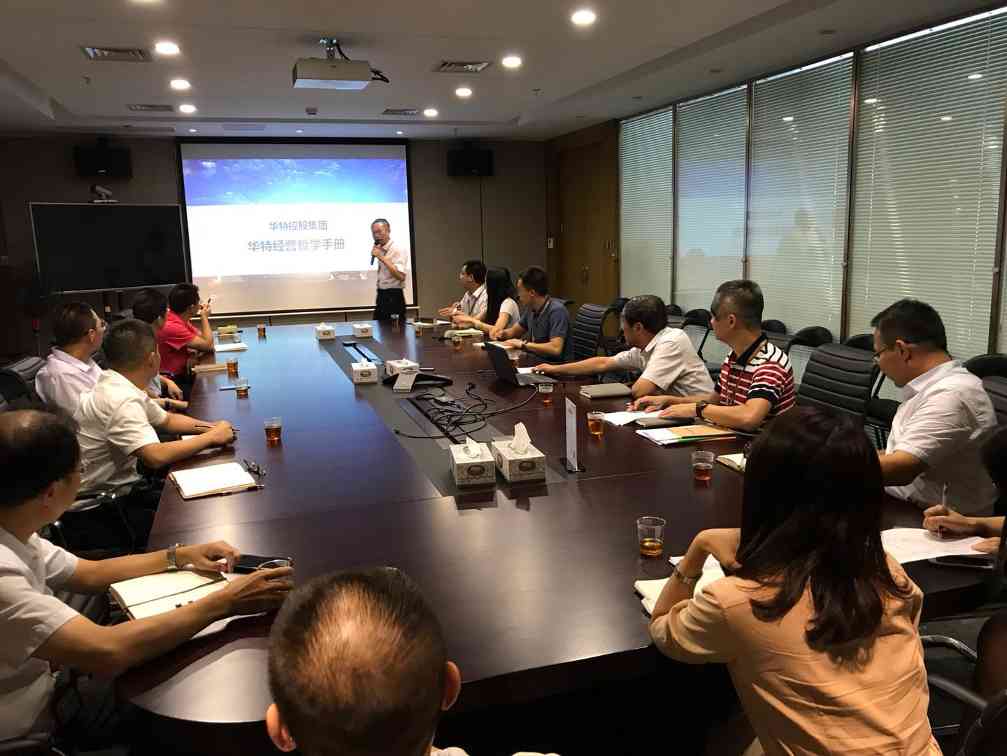 大成工程建设集团举行《华特经营哲学手册》企业文化宣贯会