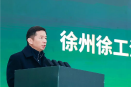 四次下单、百台交付！徐工新能源打造从“设备”到“生态链”新范式