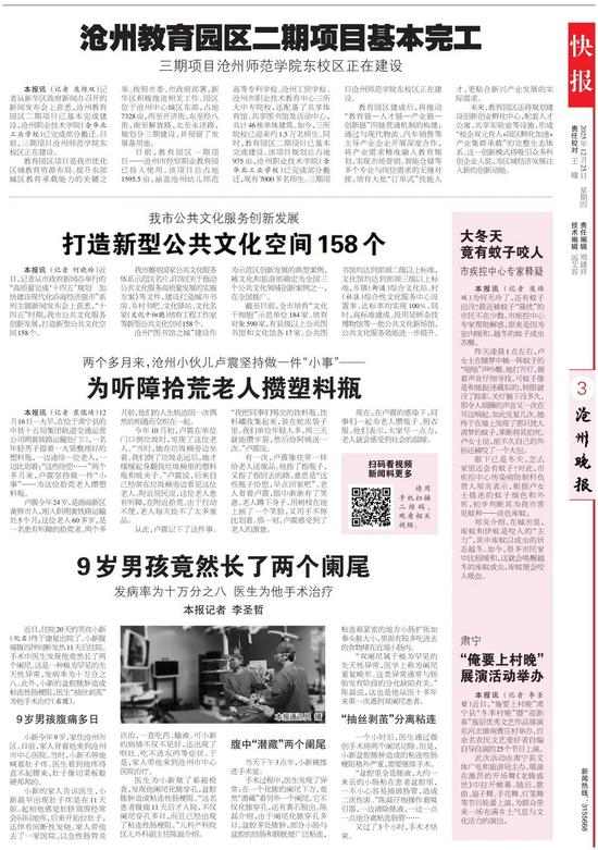 藏在塑料瓶里的温暖