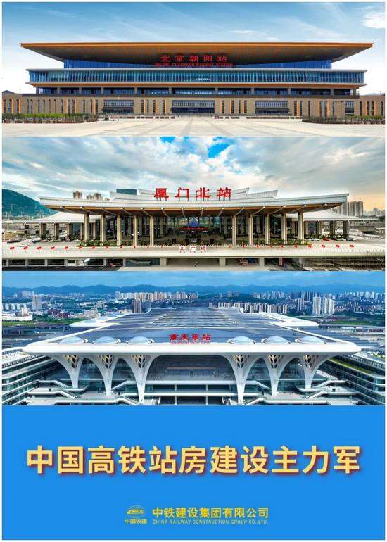 “站”上新台阶 再踏新征程 “站”上新台阶 再踏新征程