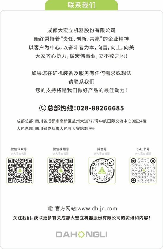 倒计时 3 天！大宏立即将亮相 2026 沙特国际矿业展，解