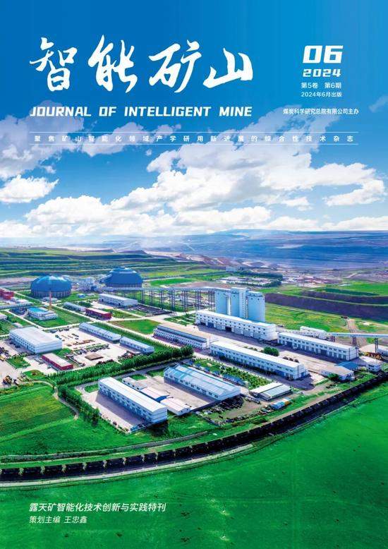 今日直播┃煤炭无人化开采数智技术研讨会暨成果发布会