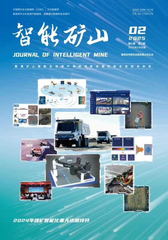 今日直播┃煤炭无人化开采数智技术研讨会暨成果发布会