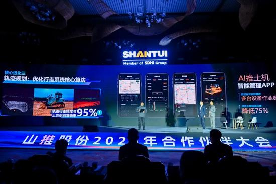 厚道如山·推新致远丨山推股份2026年合作伙伴大会圆满召开