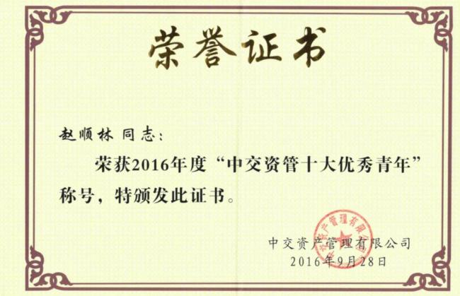 小白会客厅丨赵顺林：干实事 创实绩（图）