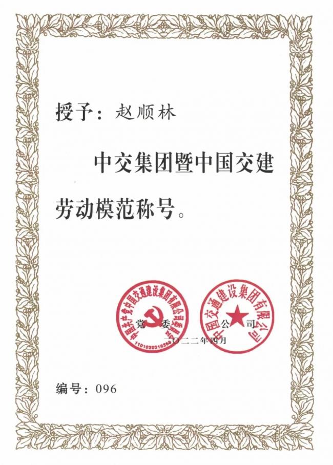 小白会客厅丨赵顺林：干实事 创实绩（图）