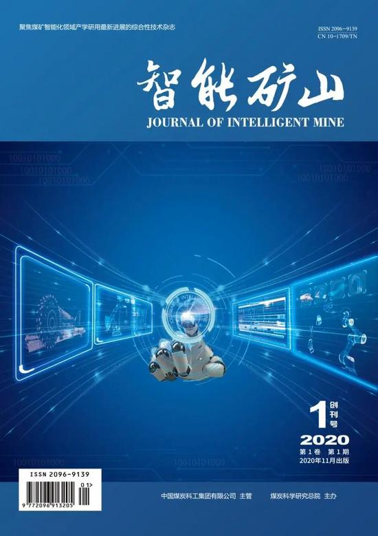今日直播┃煤炭无人化开采数智技术研讨会暨成果发布会
