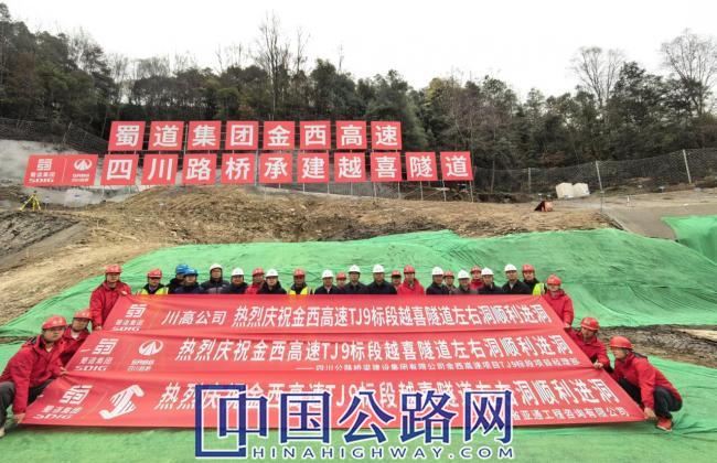 18.39公里！四川省内在建最长高速公路隧道进洞施工！（图）
