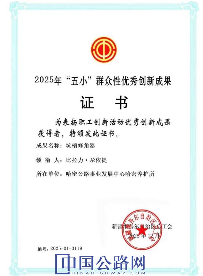 小白会客厅丨东天山上温暖的公路养护人（图）