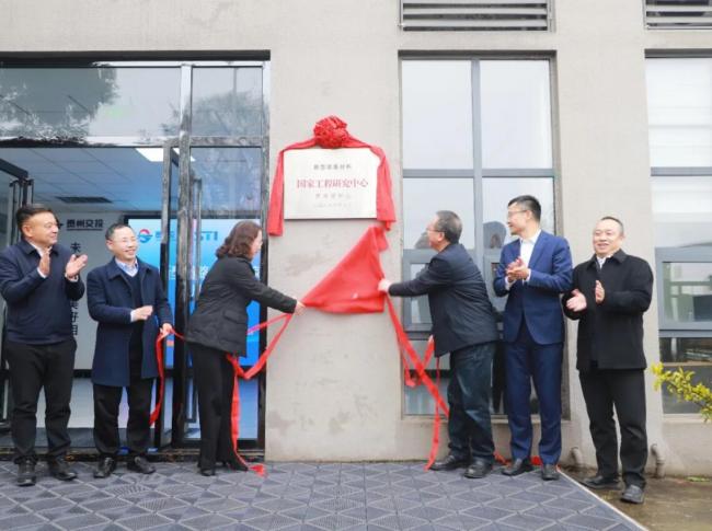 贵州交投集团与苏交科集团共建研究中心贵州分中心揭牌（图）