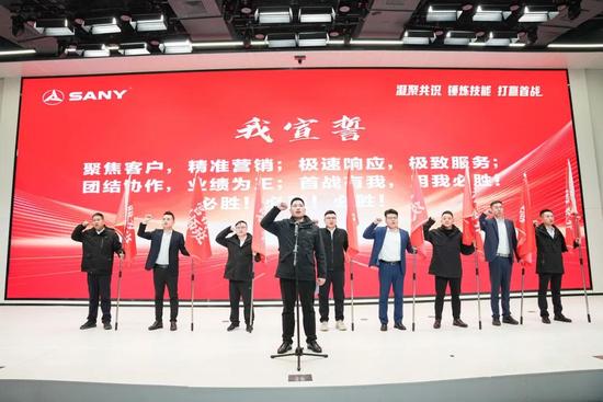 新征程｜三一重机2026营销体系培训暨首战决战动员会圆满收官！