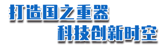 凝心聚力，智造灯塔 | 铁建重工召开灯塔工厂启动会