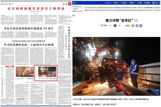 新年开新局，中央主流媒体持续聚焦中国铁建