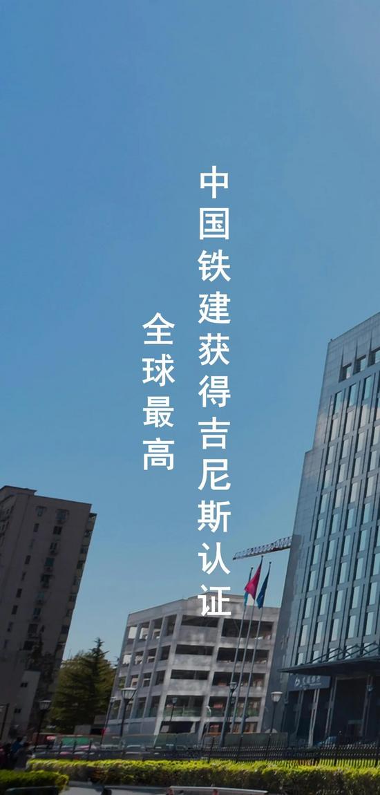 新年开新局，中央主流媒体持续聚焦中国铁建
