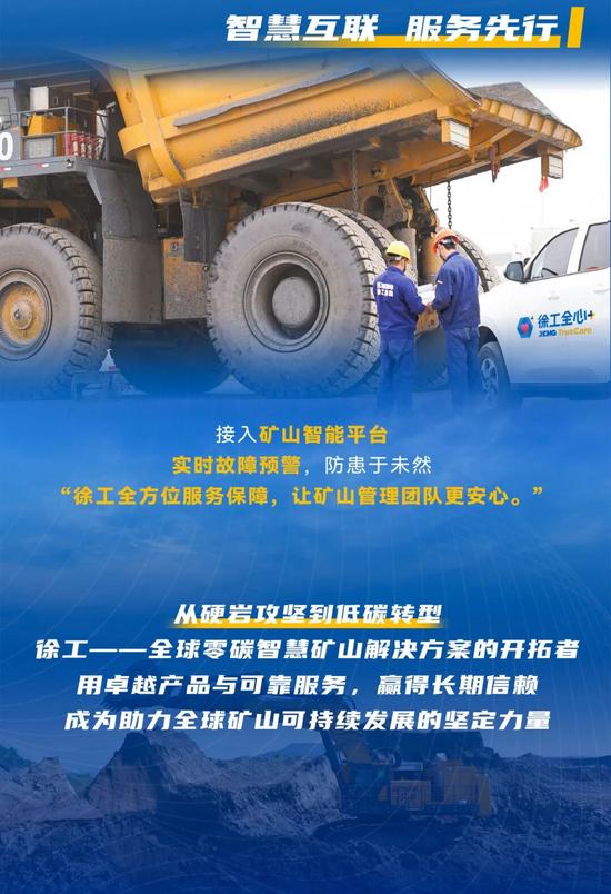 徐工XE1350E实力破局！