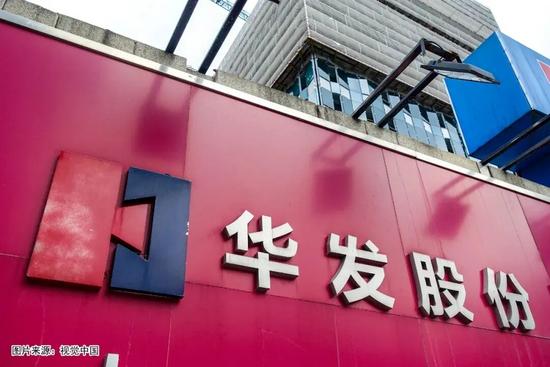 华发股份高层大调整！“利润困境”待解