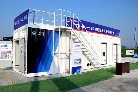 中国中铁智能化污水处理装备获得国字号认可 赋能绿色基建迈向全球
