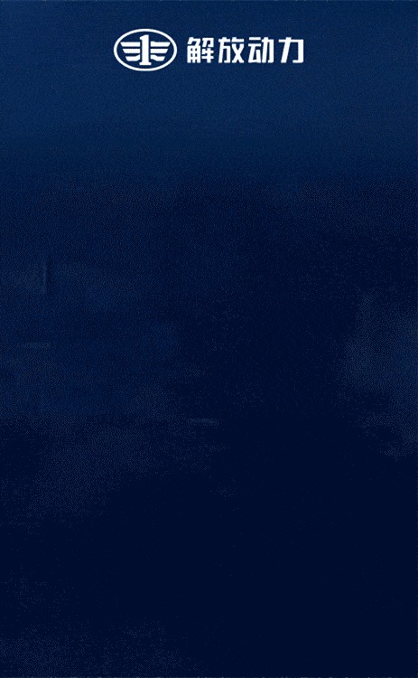 胡汉杰调研解放动力迪一元素