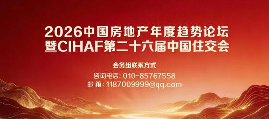 10家房企跻身千亿阵营：存量时代品质竞争成主流