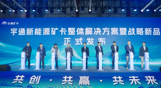 宇通行业观察 | 从技术验证到价值共创，矿山转型迈入“场景深