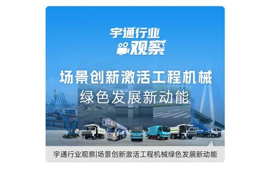 宇通行业观察 | 从技术验证到价值共创，矿山转型迈入“场景深