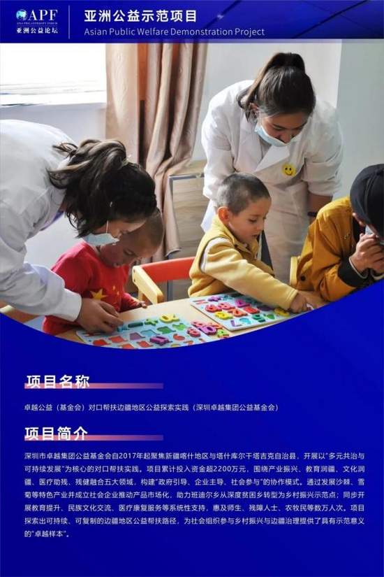 深圳市社会组织评估授牌,卓越集团公益基金会位列5A级 深圳市社会组织评估授牌,卓越集团公益基金会位列5A级