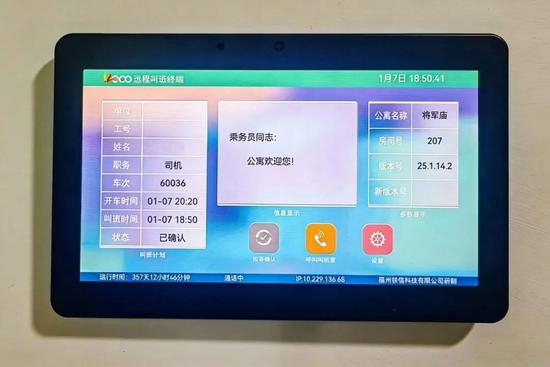 让跑车在外的职工睡好觉！这家行车公寓超智能