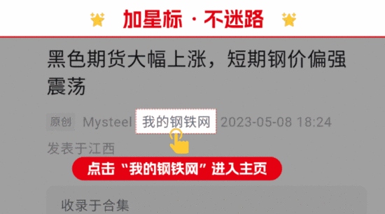 下周钢价或偏弱震荡丨钢市早知道