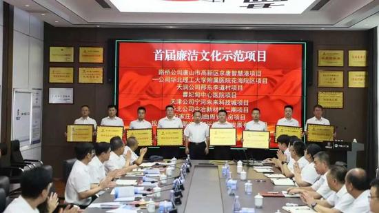 中国二十二冶：纵深推进“两个示范”创建 锻造新时代清廉工程