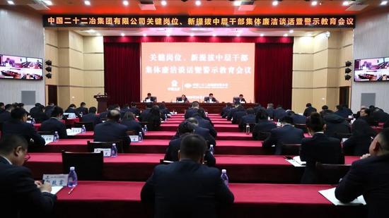 中国二十二冶：纵深推进“两个示范”创建 锻造新时代清廉工程