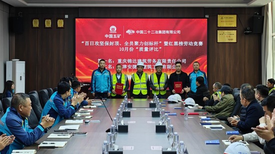 中国二十二冶：纵深推进“两个示范”创建 锻造新时代清廉工程