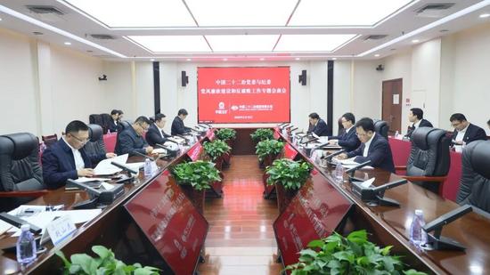 中国二十二冶：纵深推进“两个示范”创建 锻造新时代清廉工程