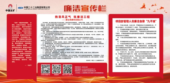 中国二十二冶：纵深推进“两个示范”创建 锻造新时代清廉工程