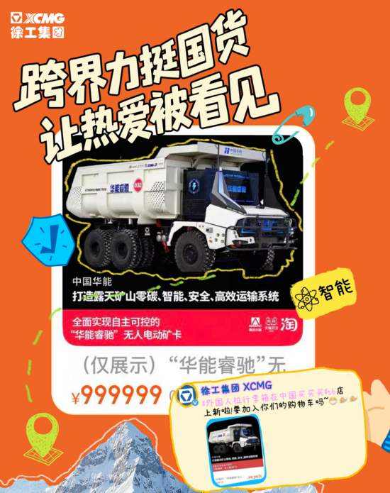 N刷！徐工微博2025年度名场面Top10——