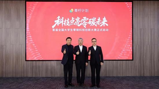 目标100所!宁德时代青柠计划启动 目标100所!宁德时代青柠计划启动