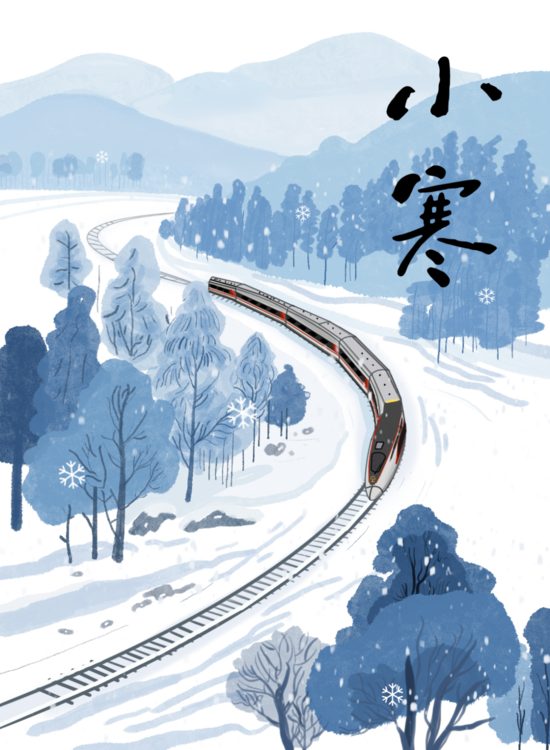 冰雪凝寒，怀揣春天丨铁路人，小寒