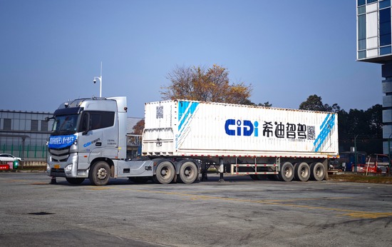 希迪智驾成都国际铁路港无人集卡项目正式开工