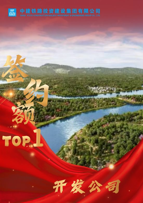 【聚焦】中建铁投2025年度市场营销双榜单TOP5火热出炉