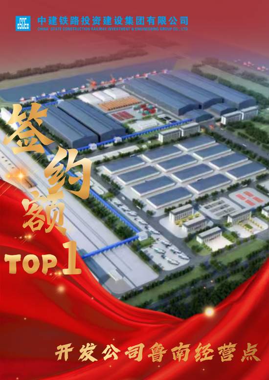 【聚焦】中建铁投2025年度市场营销双榜单TOP5火热出炉