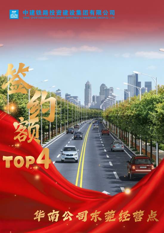 【聚焦】中建铁投2025年度市场营销双榜单TOP5火热出炉