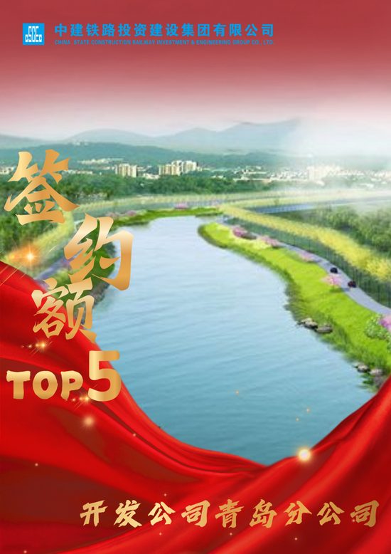 【聚焦】中建铁投2025年度市场营销双榜单TOP5火热出炉